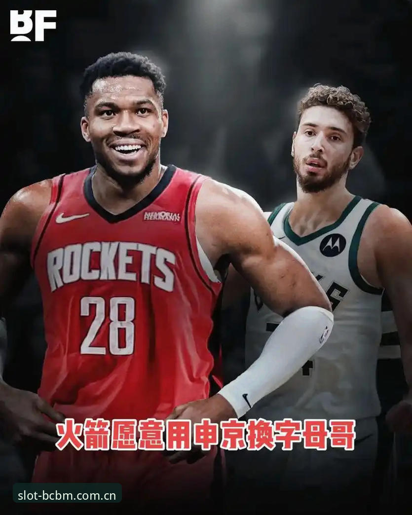 交易市场的5号签迷雾：字母哥去哪儿，和快船的新秀试训名单哪个更值得盯？
