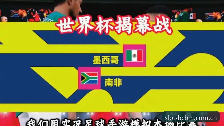 1个瞬间2万赞3个细节：世界杯看台上那个改变墨西哥足球的吻